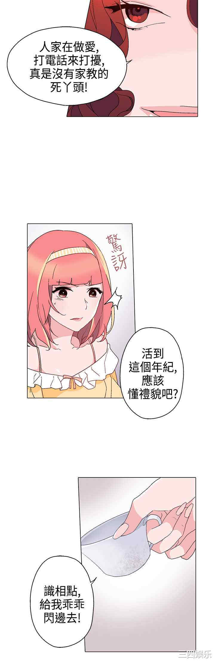 韩国漫画灰姑娘的哥哥们韩漫_灰姑娘的哥哥们-第10话在线免费阅读-韩国漫画-第4张图片