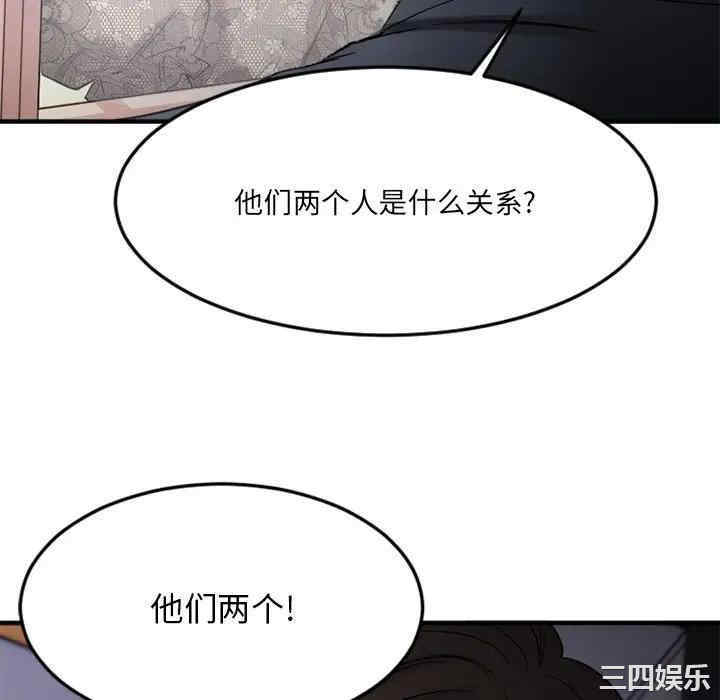 韩国漫画欲望食物链韩漫_欲望食物链-第28话在线免费阅读-韩国漫画-第106张图片