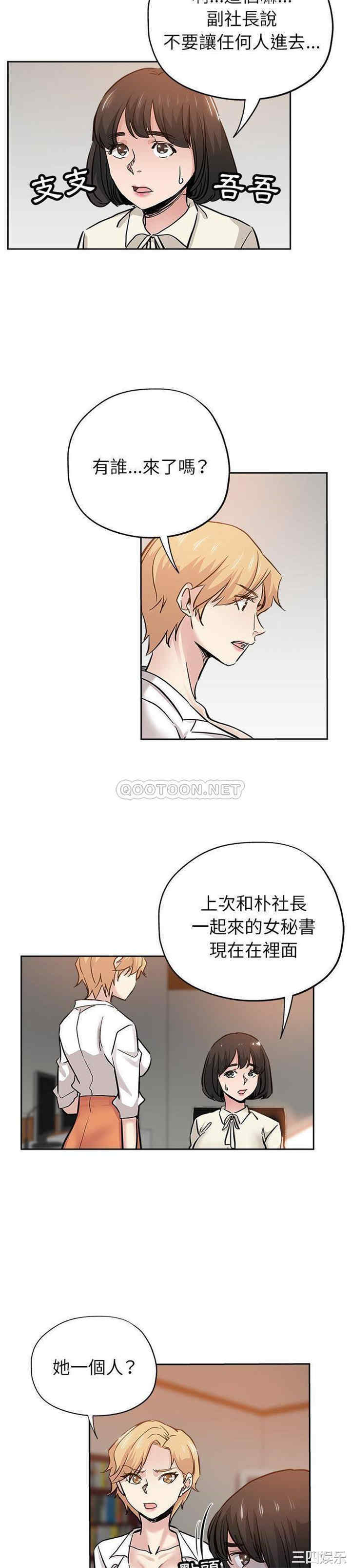 韩国漫画坏坏的她韩漫_坏坏的她-第31话在线免费阅读-韩国漫画-第8张图片