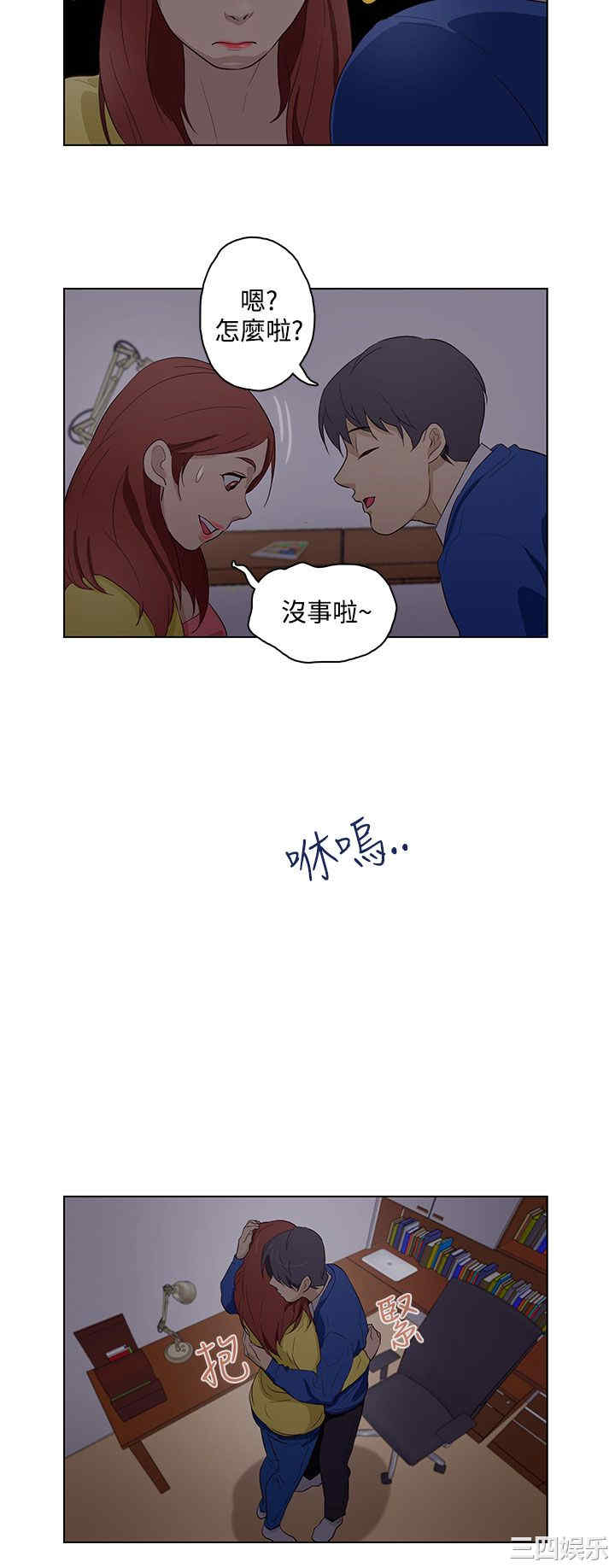 韩国漫画今天的老公韩漫_今天的老公-第15话在线免费阅读-韩国漫画-第10张图片