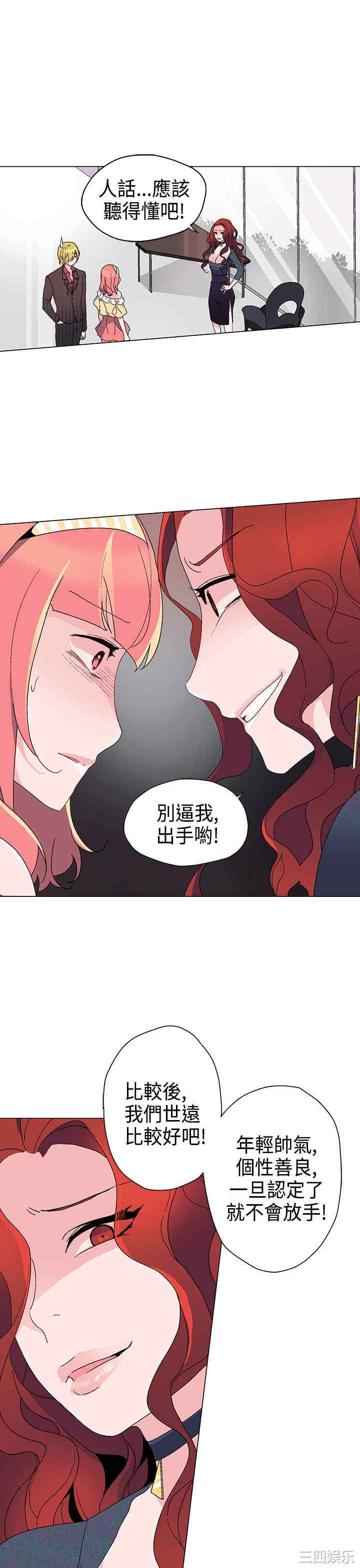 韩国漫画灰姑娘的哥哥们韩漫_灰姑娘的哥哥们-第10话在线免费阅读-韩国漫画-第5张图片