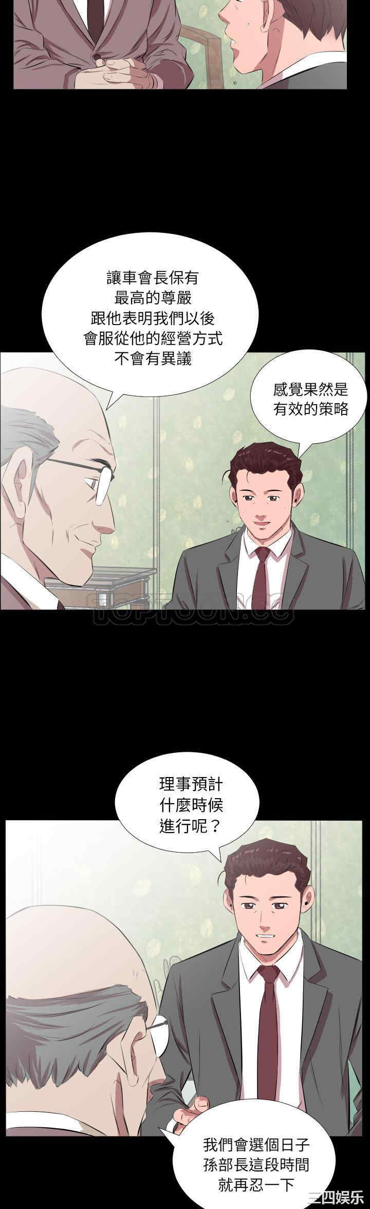 韩国漫画爸爸上班中韩漫_爸爸上班中-第20话在线免费阅读-韩国漫画-第17张图片