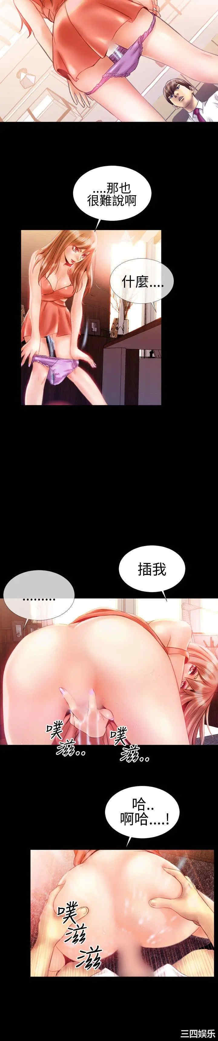 韩国漫画粉红报告书韩漫_粉红报告书-第20话在线免费阅读-韩国漫画-第13张图片