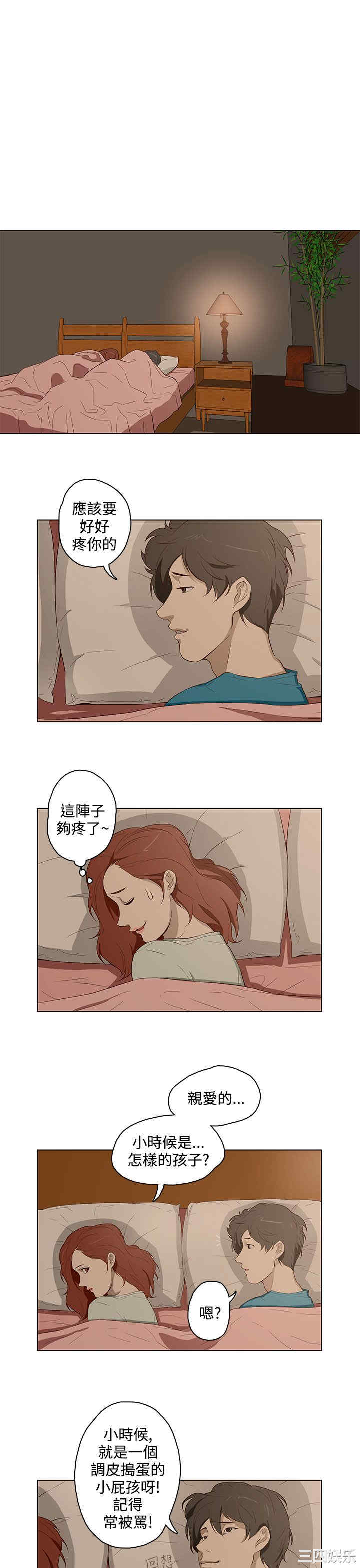 韩国漫画今天的老公韩漫_今天的老公-第15话在线免费阅读-韩国漫画-第11张图片