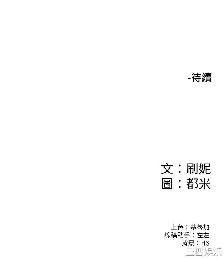 韩国漫画韩漫_大学棒棒堂-第34话在线免费阅读-韩国漫画-第28张图片