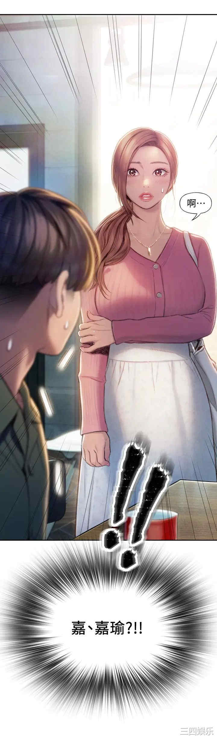 韩国漫画韩漫_恋爱大富翁-第11话在线免费阅读-韩国漫画-第29张图片