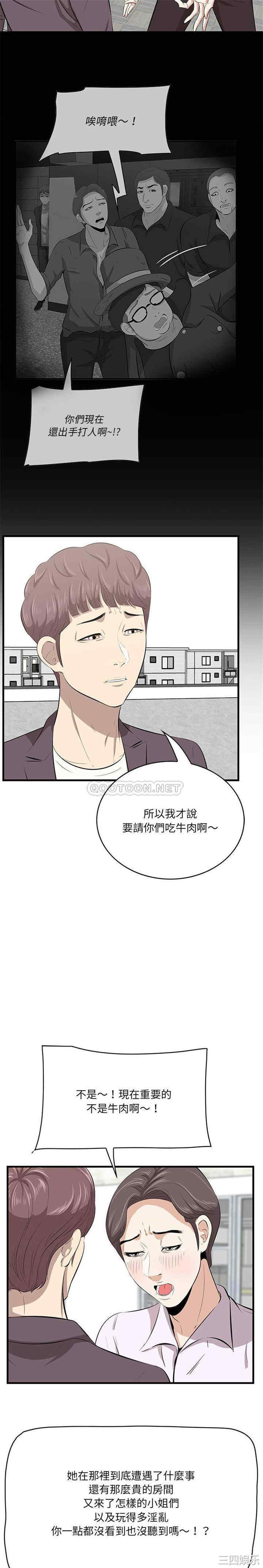 韩国漫画一口就好韩漫_一口就好-第45话在线免费阅读-韩国漫画-第10张图片