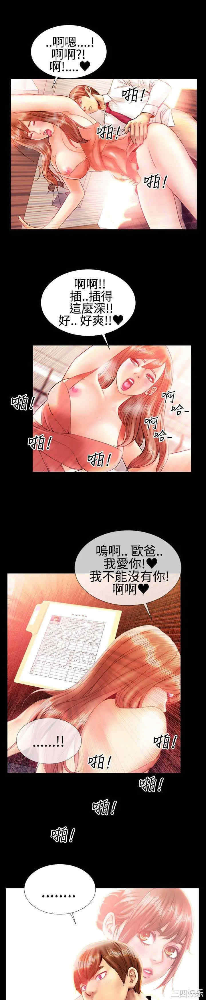 韩国漫画粉红报告书韩漫_粉红报告书-第20话在线免费阅读-韩国漫画-第14张图片