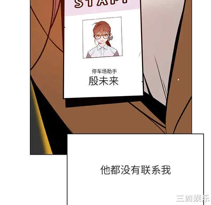 韩国漫画与上司的密约/秘密合约韩漫_与上司的密约/秘密合约-第34话在线免费阅读-韩国漫画-第46张图片