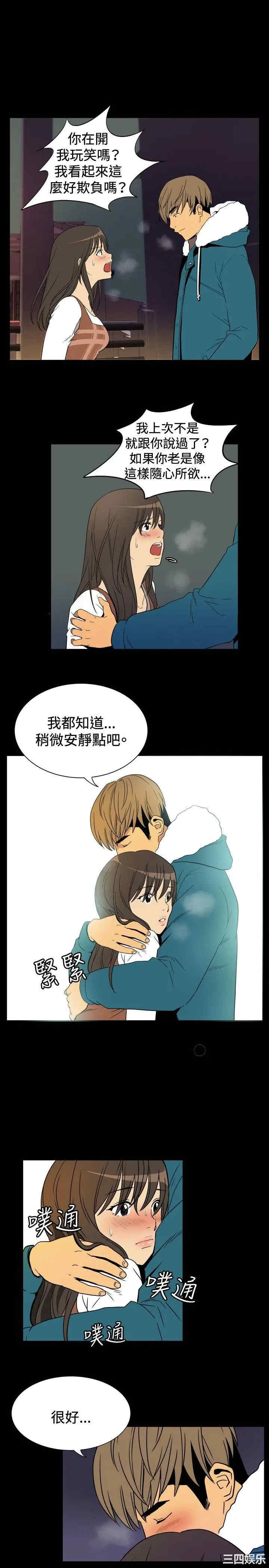 韩国漫画哪里坏坏韩漫_哪里坏坏-第54话在线免费阅读-韩国漫画-第2张图片