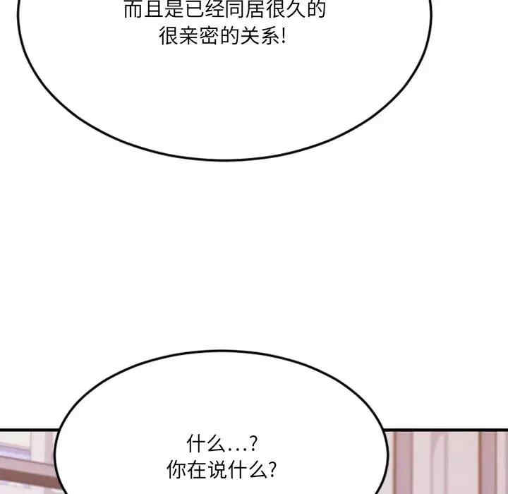 韩国漫画欲望食物链韩漫_欲望食物链-第28话在线免费阅读-韩国漫画-第110张图片