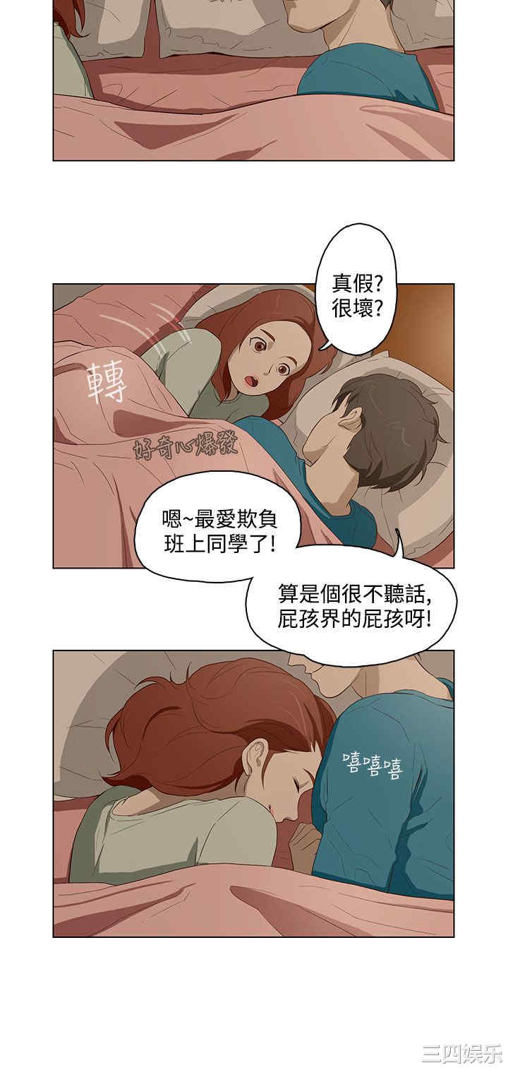 韩国漫画今天的老公韩漫_今天的老公-第15话在线免费阅读-韩国漫画-第12张图片