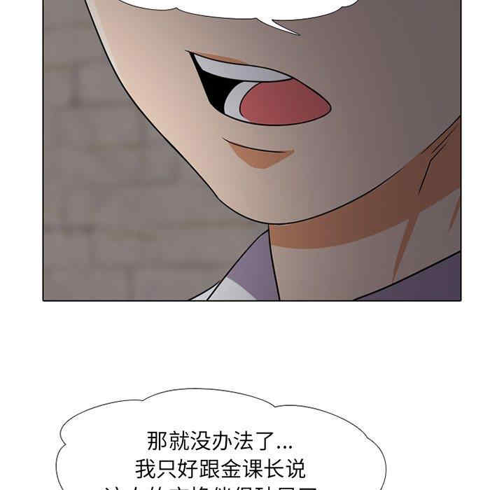 韩国漫画同事换换爱韩漫_同事换换爱-第7话在线免费阅读-韩国漫画-第56张图片