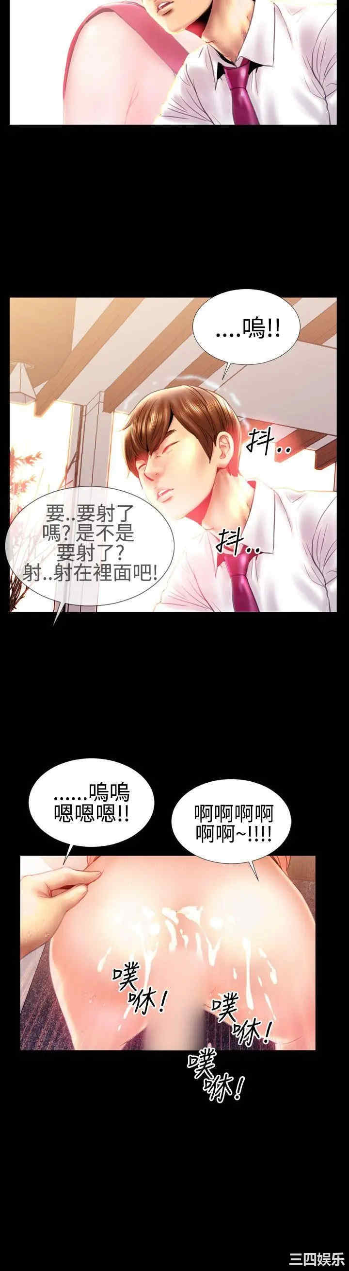 韩国漫画粉红报告书韩漫_粉红报告书-第20话在线免费阅读-韩国漫画-第15张图片