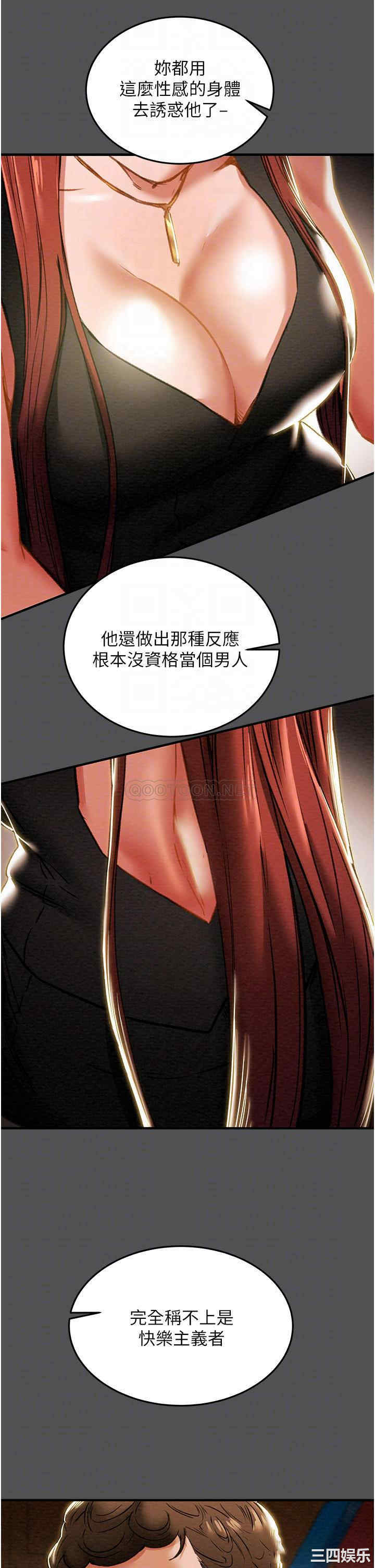 韩国漫画废弃章节韩漫_纯情女攻略计划-第66话在线免费阅读-韩国漫画-第10张图片