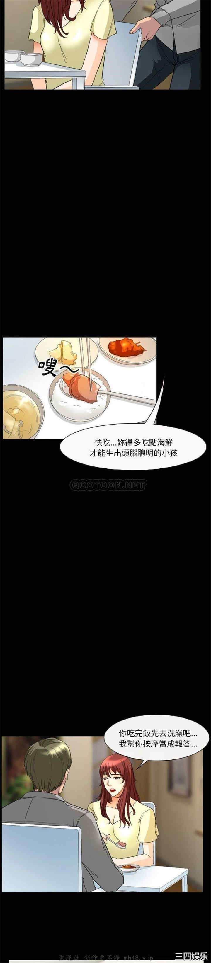 韩国漫画徘徊的心动/爱情扑朔迷离韩漫_徘徊的心动/爱情扑朔迷离-第22话在线免费阅读-韩国漫画-第6张图片