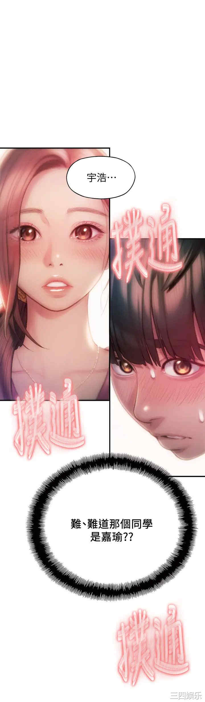 韩国漫画韩漫_恋爱大富翁-第11话在线免费阅读-韩国漫画-第30张图片