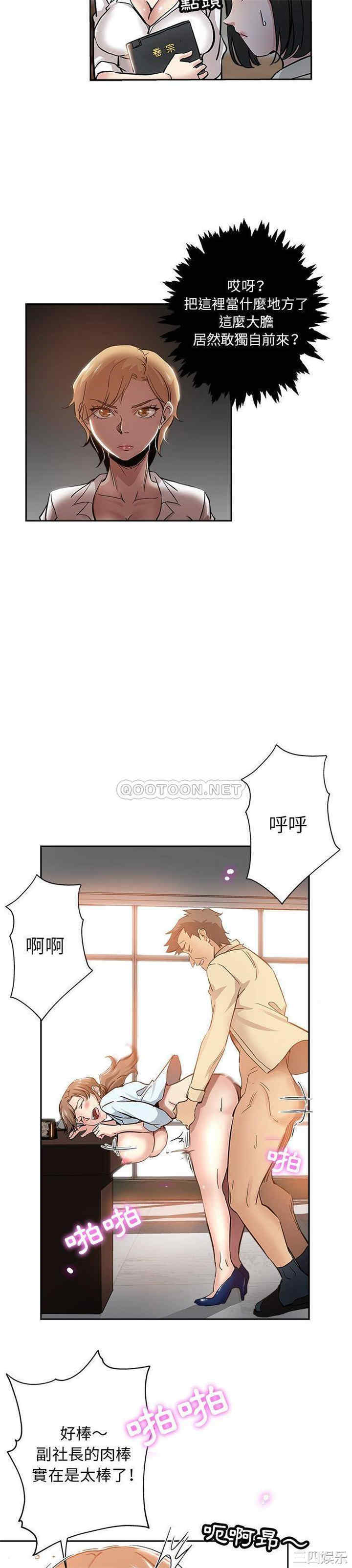 韩国漫画坏坏的她韩漫_坏坏的她-第31话在线免费阅读-韩国漫画-第9张图片