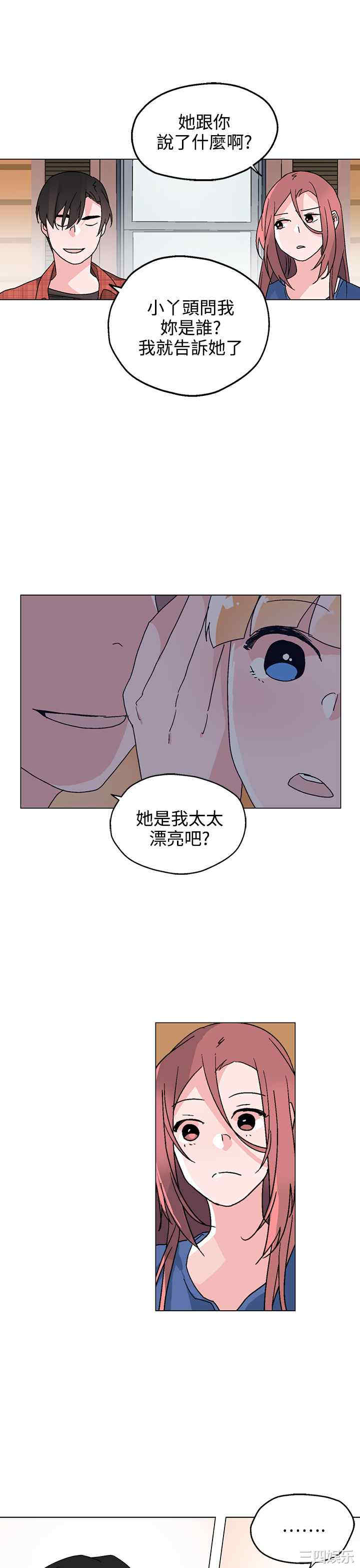 韩国漫画灰姑娘的哥哥们韩漫_灰姑娘的哥哥们-第33话在线免费阅读-韩国漫画-第27张图片