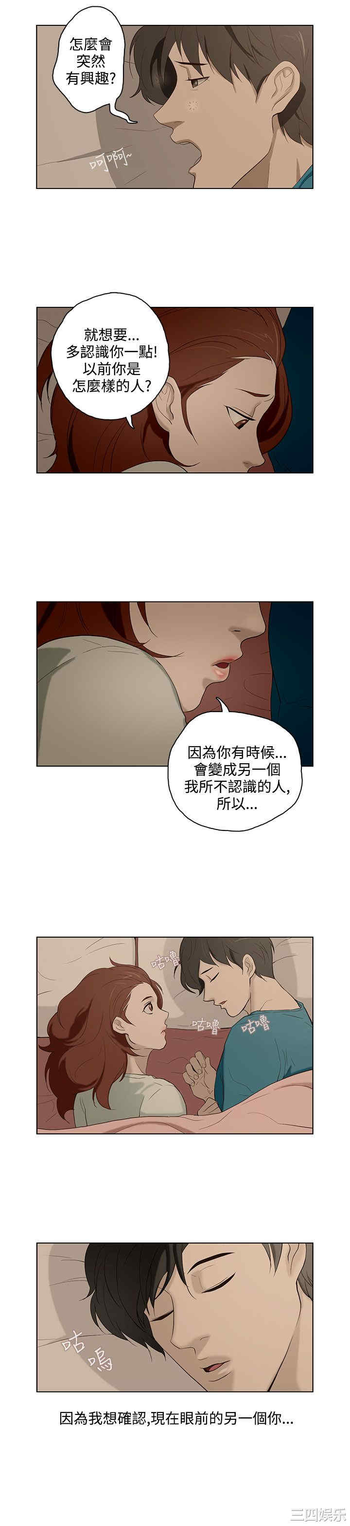 韩国漫画今天的老公韩漫_今天的老公-第15话在线免费阅读-韩国漫画-第13张图片
