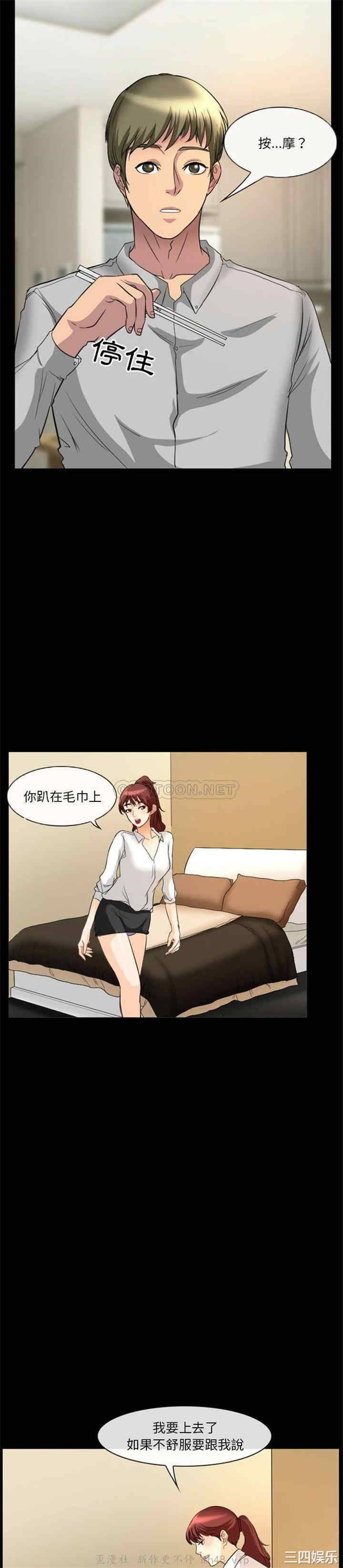 韩国漫画徘徊的心动/爱情扑朔迷离韩漫_徘徊的心动/爱情扑朔迷离-第22话在线免费阅读-韩国漫画-第7张图片