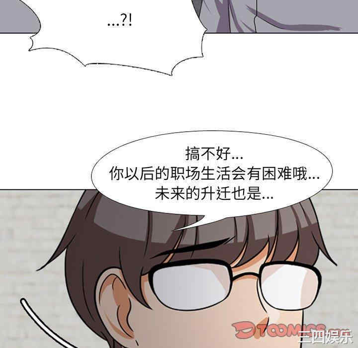 韩国漫画同事换换爱韩漫_同事换换爱-第7话在线免费阅读-韩国漫画-第58张图片