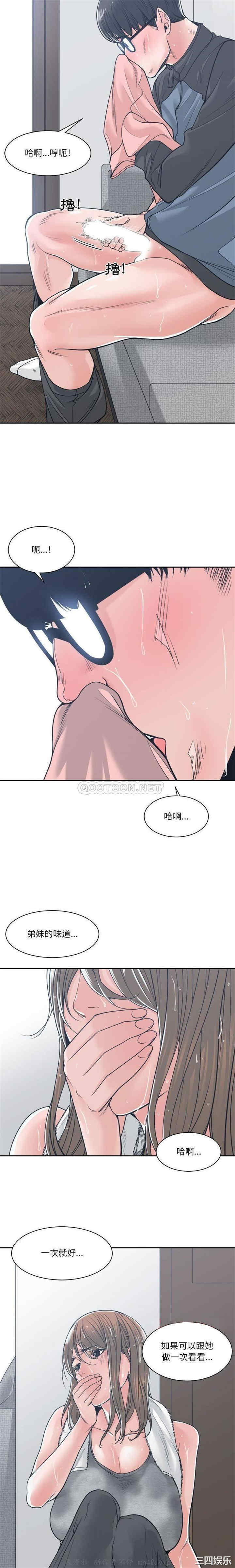 韩国漫画谁才是真爱/你才是真爱韩漫_谁才是真爱/你才是真爱-第21话在线免费阅读-韩国漫画-第11张图片