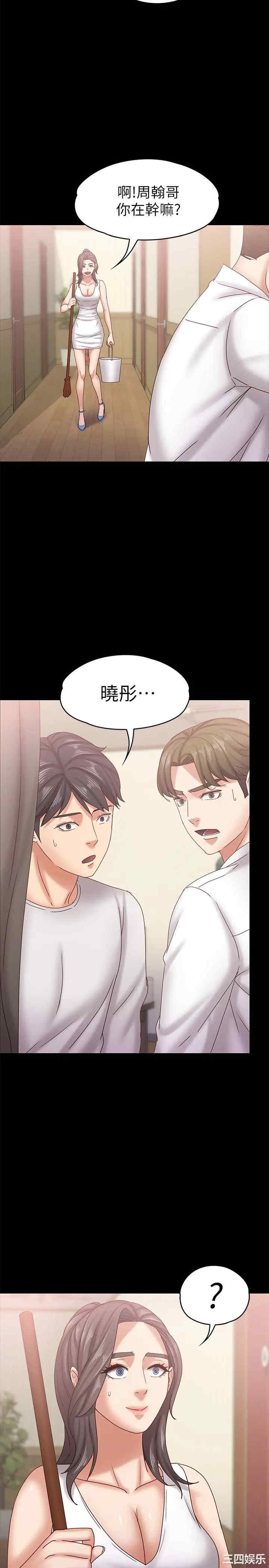 韩国漫画按摩妹女友韩漫_按摩妹女友-第17话在线免费阅读-韩国漫画-第24张图片