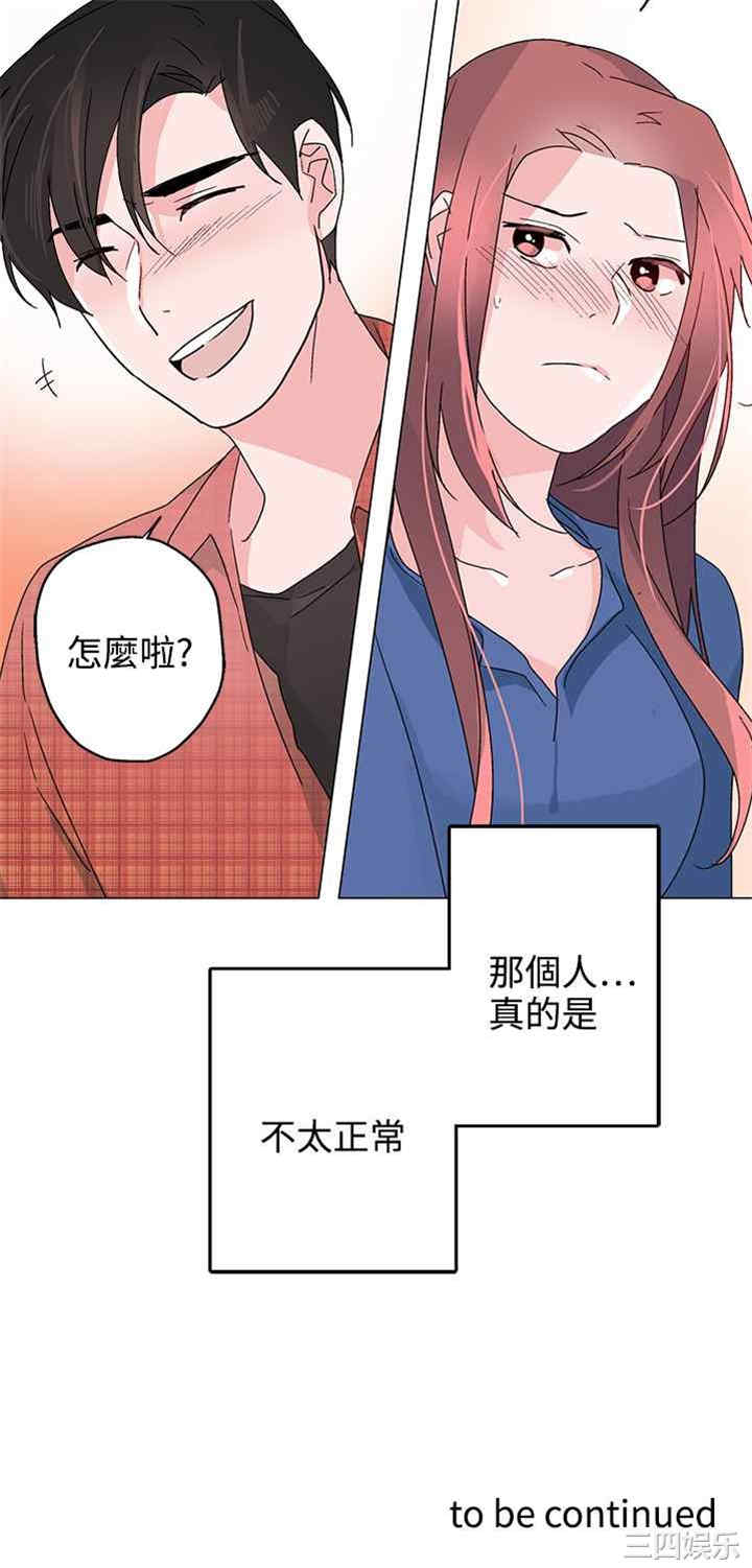 韩国漫画灰姑娘的哥哥们韩漫_灰姑娘的哥哥们-第33话在线免费阅读-韩国漫画-第28张图片
