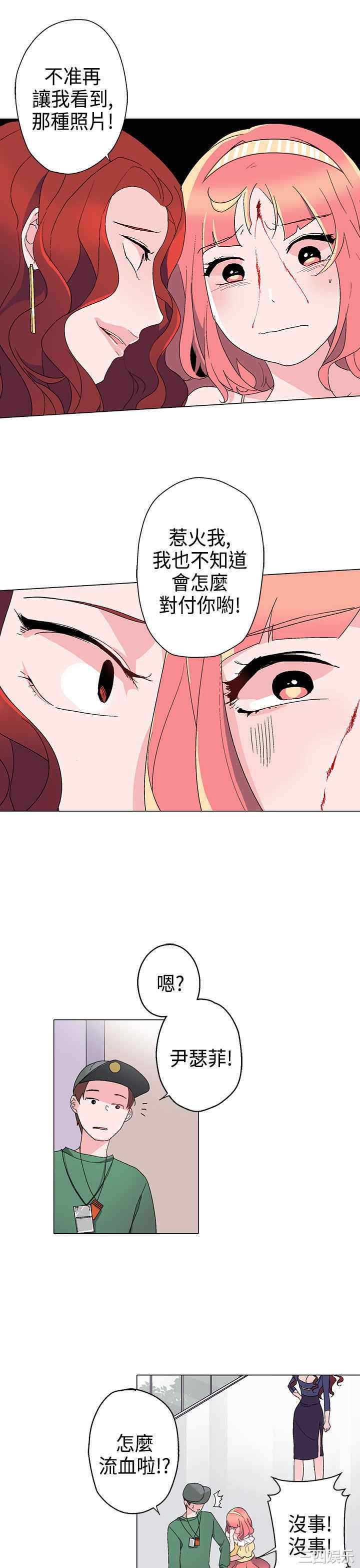 韩国漫画灰姑娘的哥哥们韩漫_灰姑娘的哥哥们-第10话在线免费阅读-韩国漫画-第9张图片