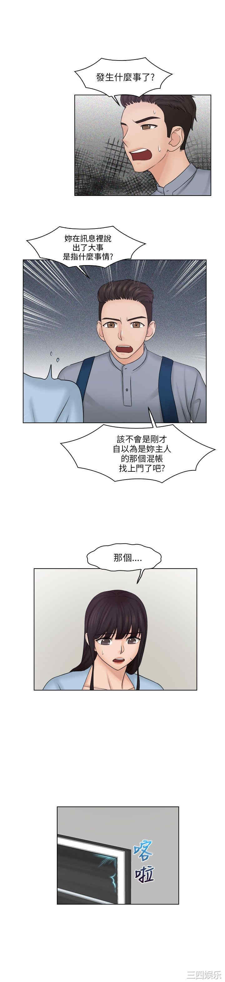 韩国漫画俏妞咖啡馆韩漫_俏妞咖啡馆-第26话在线免费阅读-韩国漫画-第24张图片