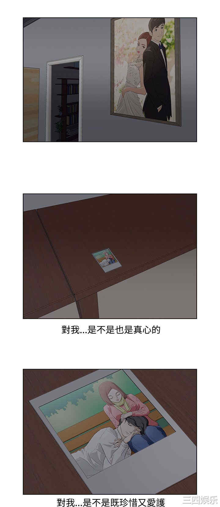 韩国漫画今天的老公韩漫_今天的老公-第15话在线免费阅读-韩国漫画-第14张图片