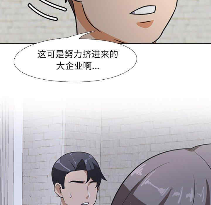 韩国漫画同事换换爱韩漫_同事换换爱-第7话在线免费阅读-韩国漫画-第59张图片