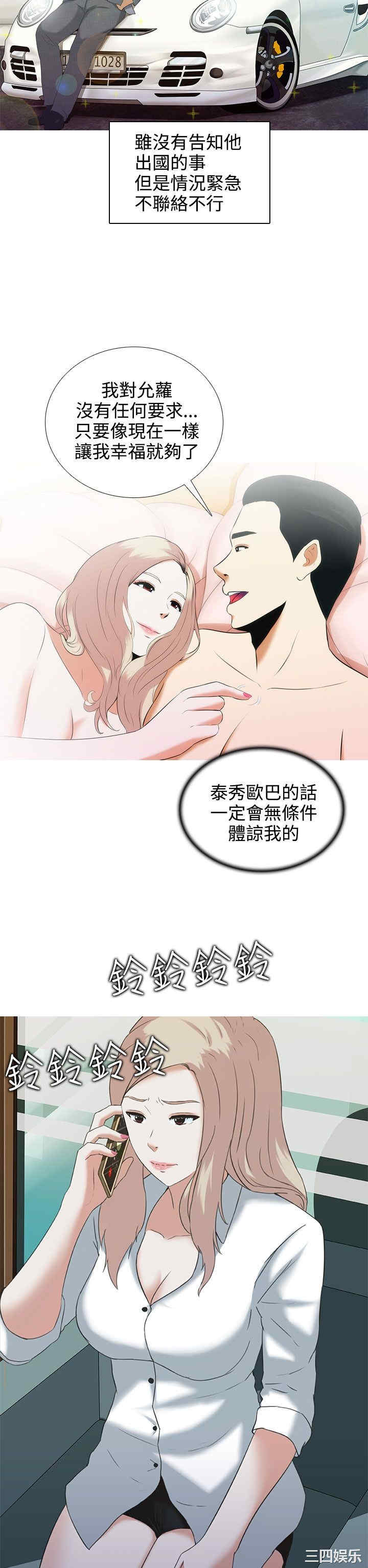 韩国漫画堕落游戏韩漫_堕落游戏-第2话在线免费阅读-韩国漫画-第7张图片