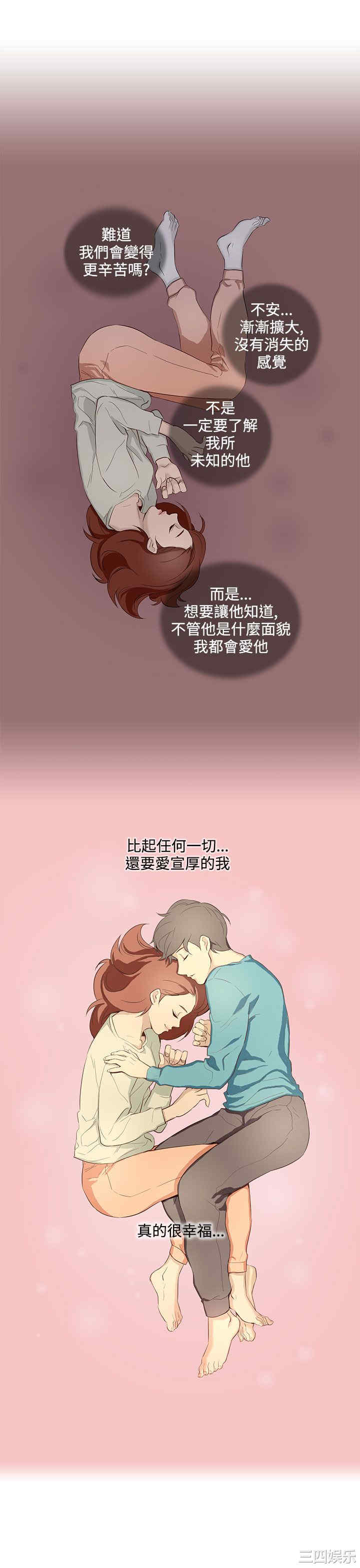 韩国漫画今天的老公韩漫_今天的老公-第15话在线免费阅读-韩国漫画-第15张图片