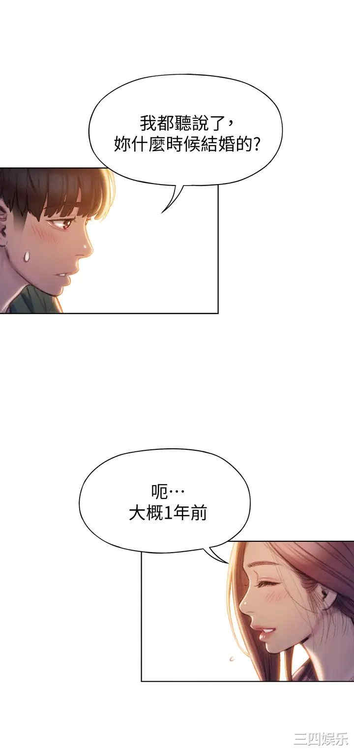 韩国漫画韩漫_恋爱大富翁-第11话在线免费阅读-韩国漫画-第33张图片