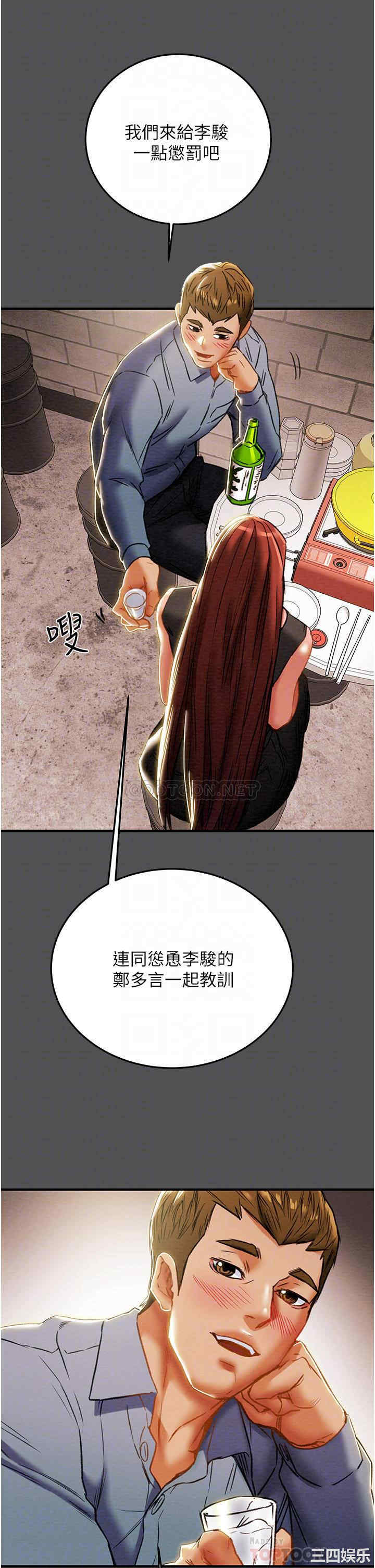 韩国漫画废弃章节韩漫_纯情女攻略计划-第66话在线免费阅读-韩国漫画-第12张图片