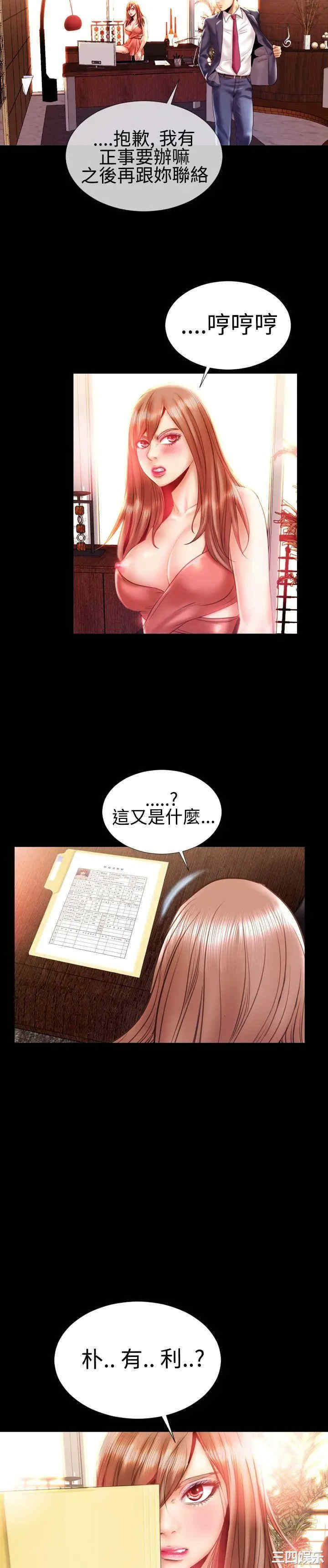 韩国漫画粉红报告书韩漫_粉红报告书-第20话在线免费阅读-韩国漫画-第18张图片