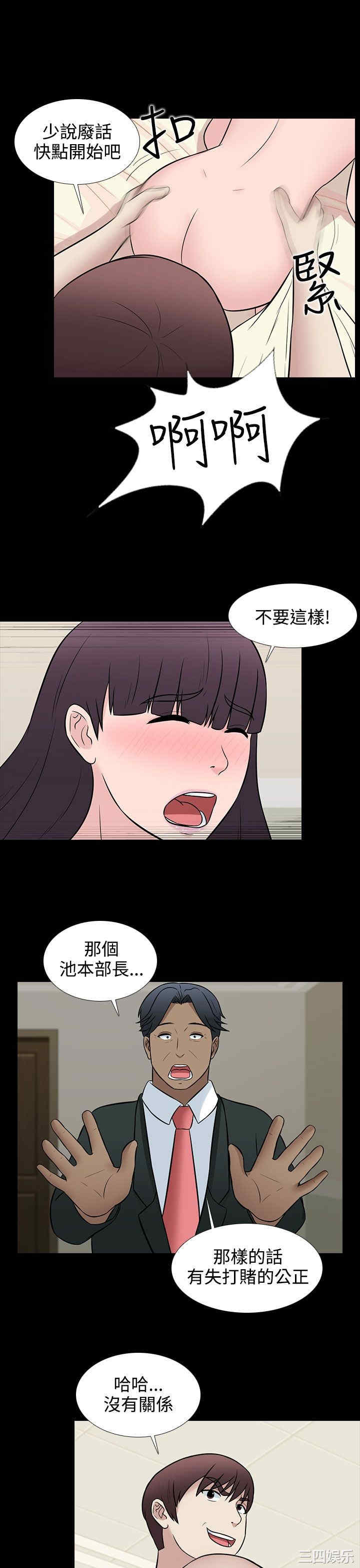 韩国漫画堕落游戏韩漫_堕落游戏-第30话在线免费阅读-韩国漫画-第3张图片