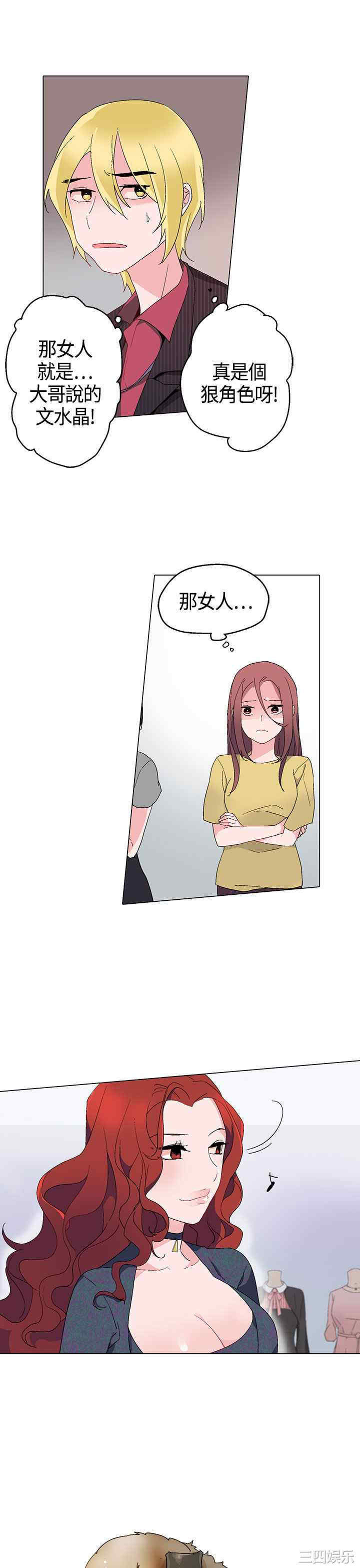 韩国漫画灰姑娘的哥哥们韩漫_灰姑娘的哥哥们-第10话在线免费阅读-韩国漫画-第11张图片