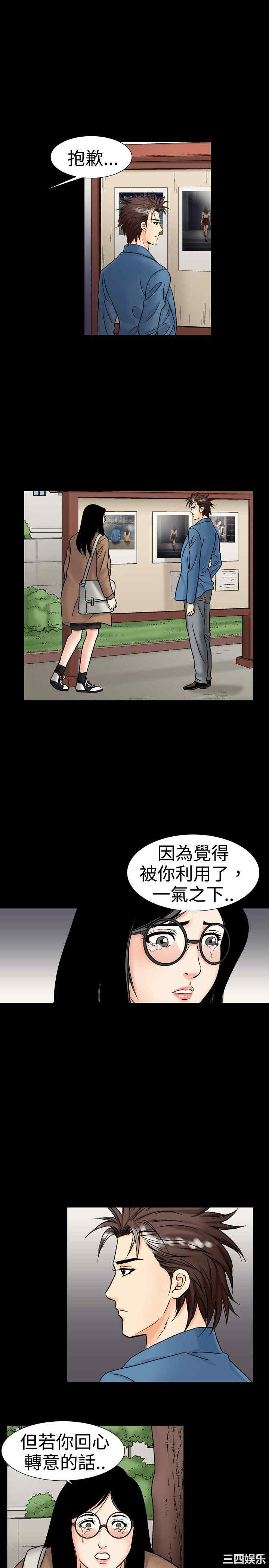 韩国漫画中毒韩漫_中毒-第17话在线免费阅读-韩国漫画-第9张图片