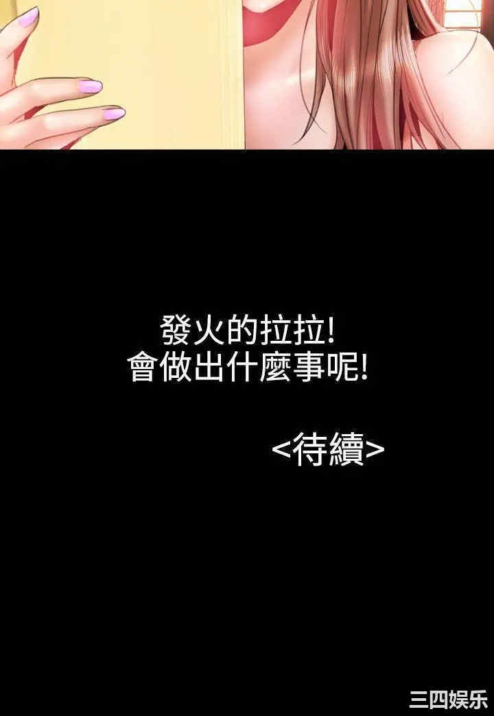 韩国漫画粉红报告书韩漫_粉红报告书-第20话在线免费阅读-韩国漫画-第19张图片