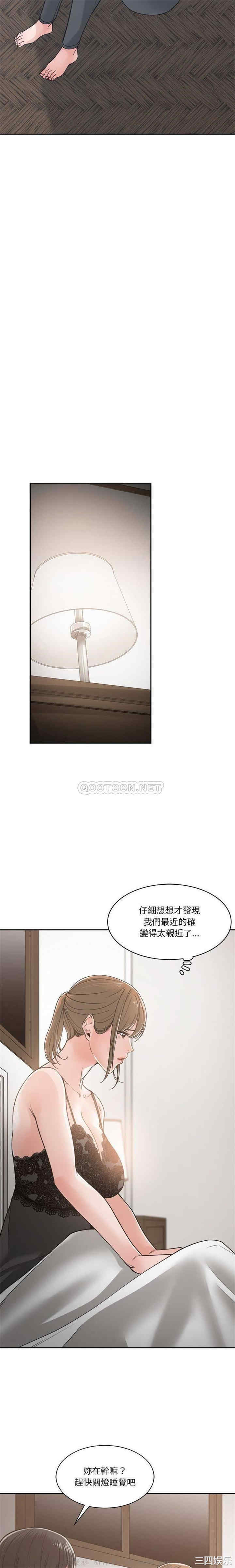 韩国漫画谁才是真爱/你才是真爱韩漫_谁才是真爱/你才是真爱-第21话在线免费阅读-韩国漫画-第13张图片
