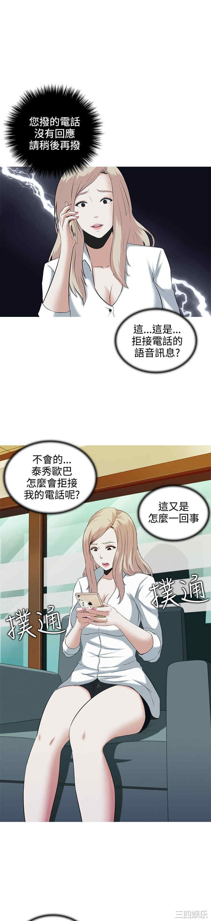 韩国漫画堕落游戏韩漫_堕落游戏-第2话在线免费阅读-韩国漫画-第8张图片