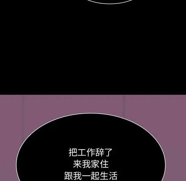 韩国漫画与上司的密约/秘密合约韩漫_与上司的密约/秘密合约-第34话在线免费阅读-韩国漫画-第54张图片