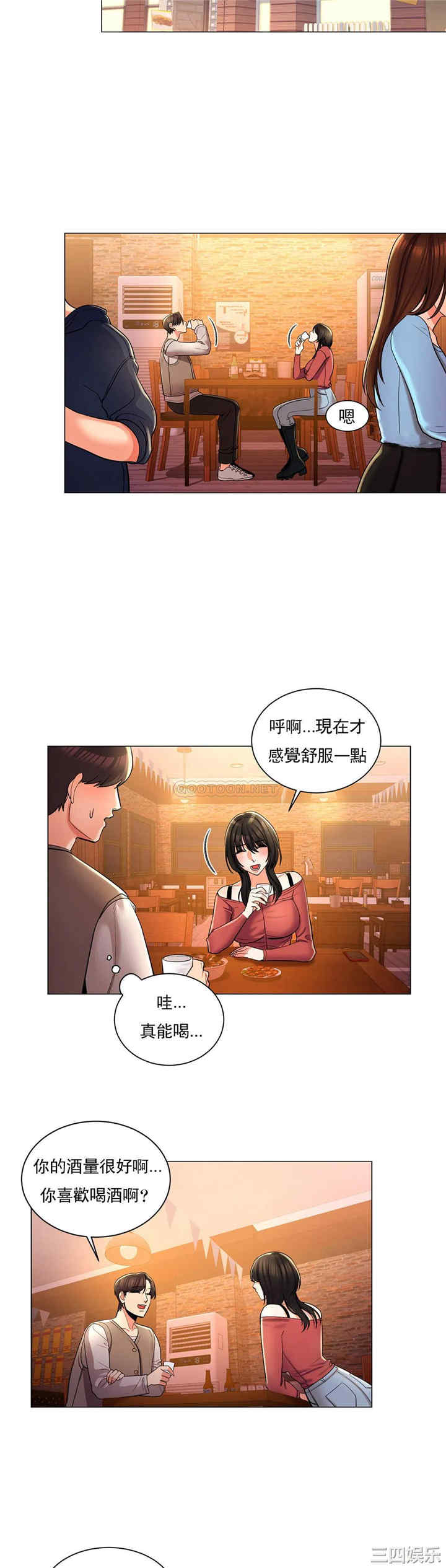 韩国漫画废弃章节韩漫_校园爱情-第4话在线免费阅读-韩国漫画-第14张图片
