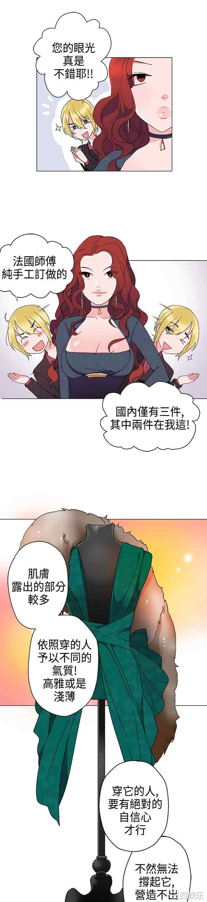韩国漫画灰姑娘的哥哥们韩漫_灰姑娘的哥哥们-第10话在线免费阅读-韩国漫画-第13张图片