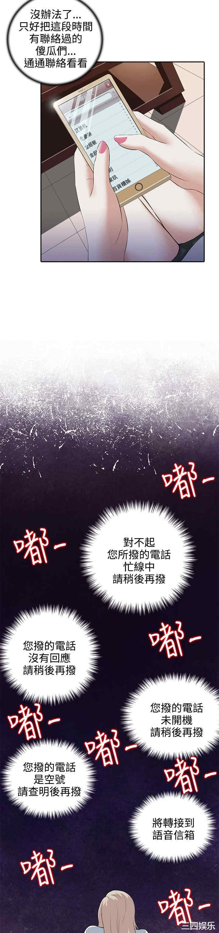 韩国漫画堕落游戏韩漫_堕落游戏-第2话在线免费阅读-韩国漫画-第9张图片