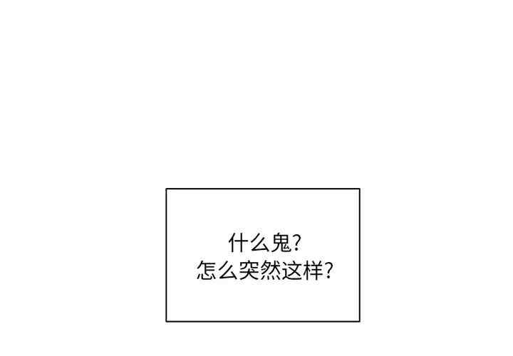 韩国漫画最惨房东并不惨韩漫_最惨房东并不惨-第35话在线免费阅读-韩国漫画-第2张图片