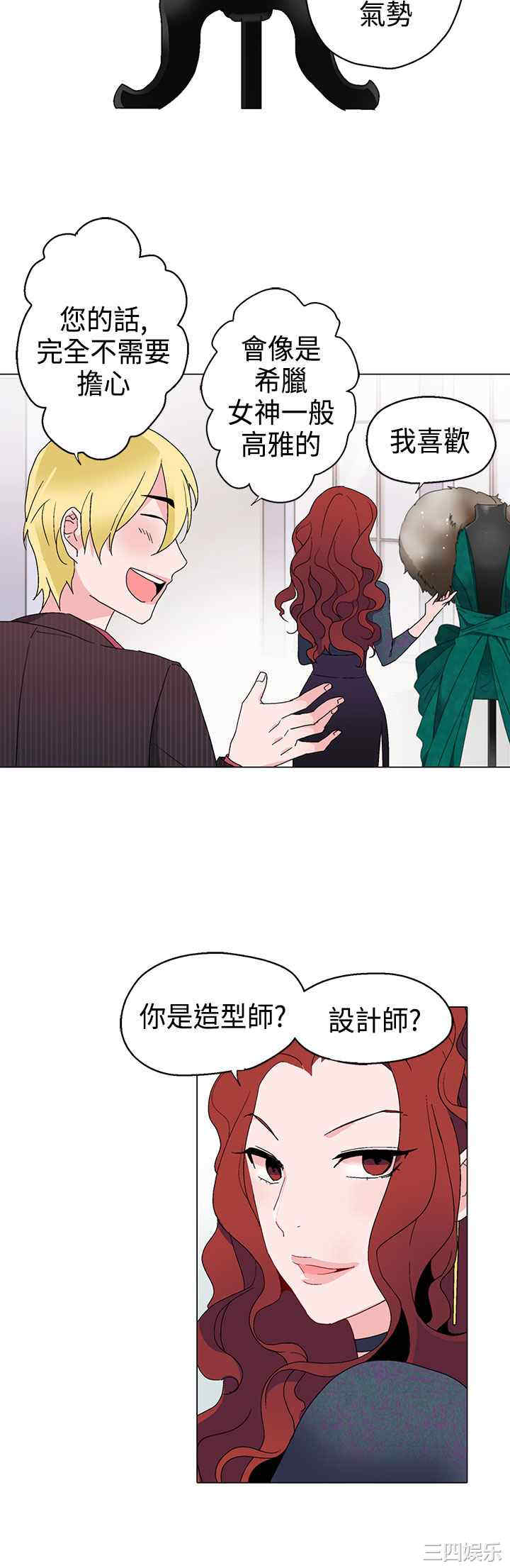 韩国漫画灰姑娘的哥哥们韩漫_灰姑娘的哥哥们-第10话在线免费阅读-韩国漫画-第14张图片